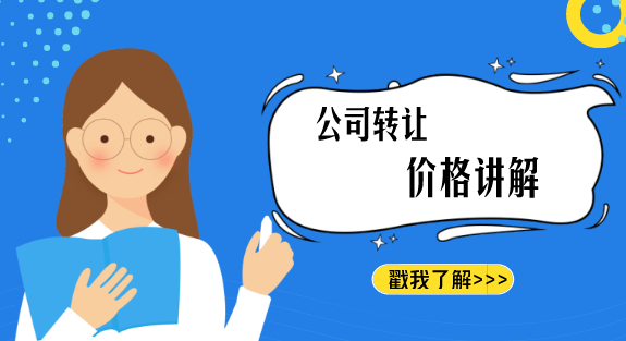 宁波市，股份制公司转让步骤与流程